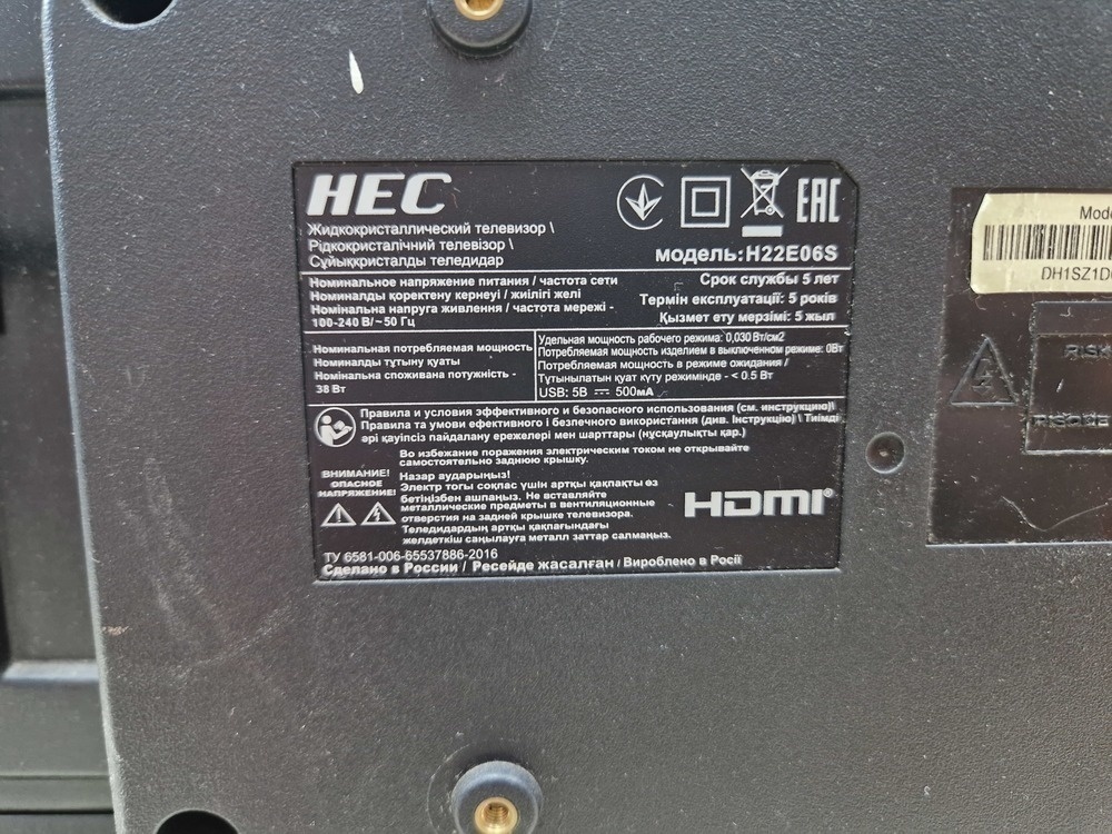 LED Телевизор HEC H22E06S