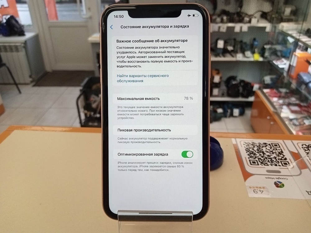 Смартфон Apple iPhone Xr 64Gb