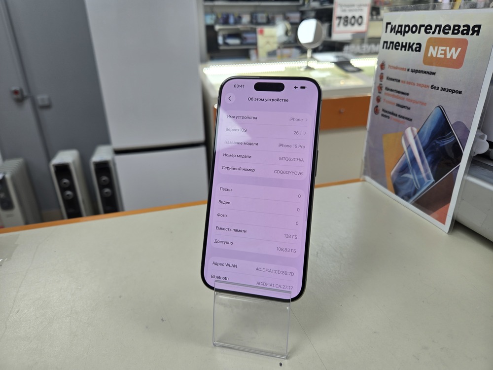 Смартфон Apple Iphone 15 Pro 128Gb