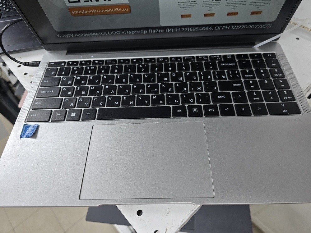 Ноутбук DIGMA; Celeron N4020, Intel UHD Graphics 600, 8 Гб, 240 Гб, Нет