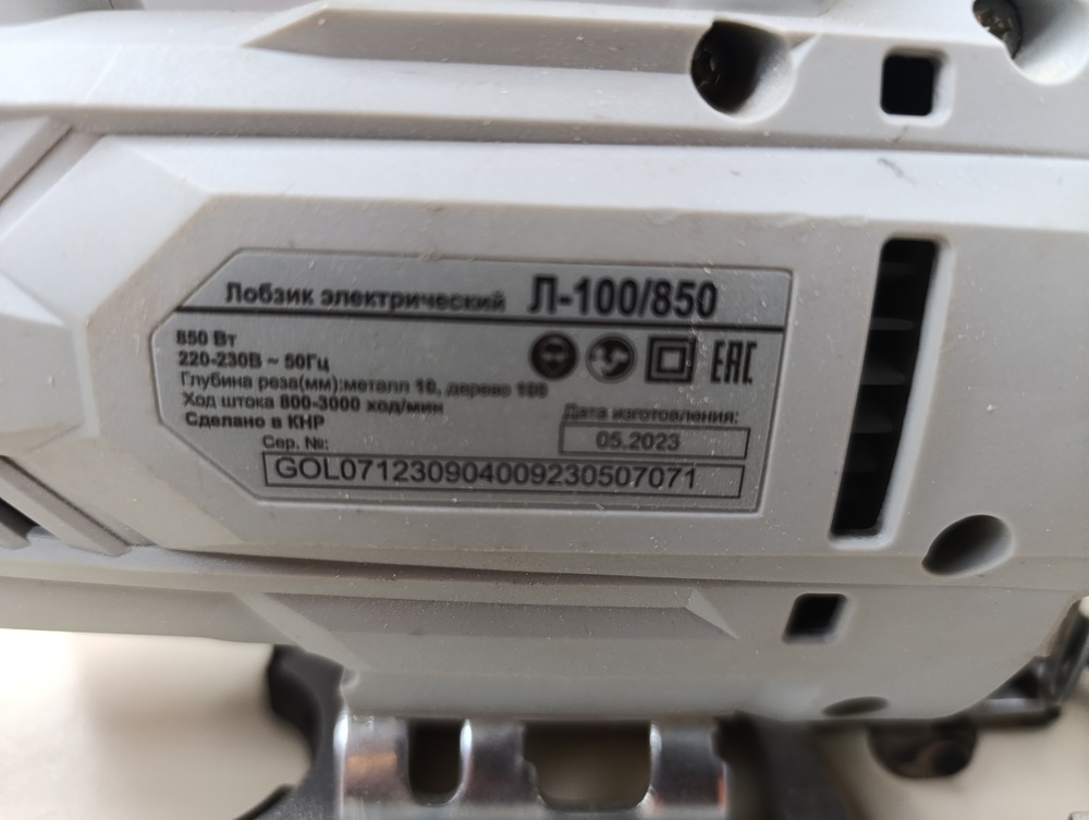 Лобзик Ресанта Л100/850