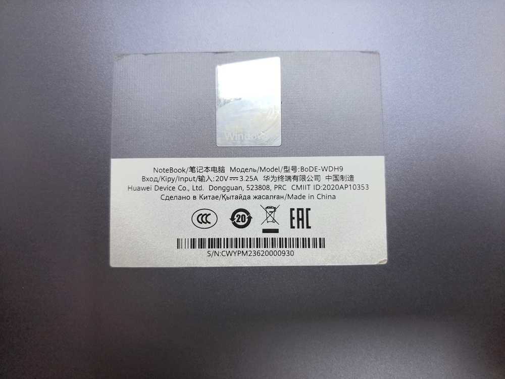 Ноутбук Huawei; Core I5-1155G7, Iris(R) Xe Graphics, 8 Гб, 256 Гб, Нет