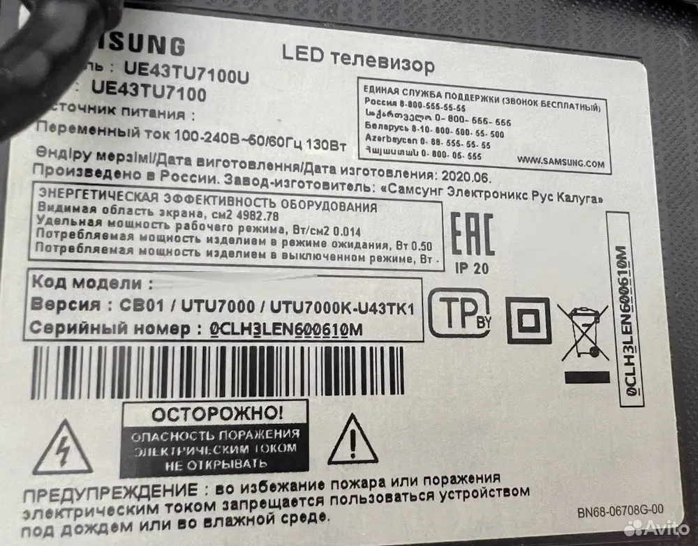 QLED Телевизор Samsung UE43TU7100U