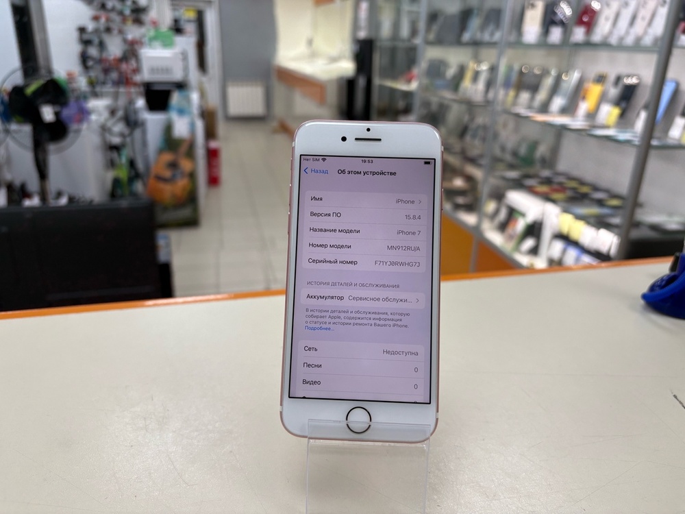 Смартфон Apple iPhone 7 32Gb
