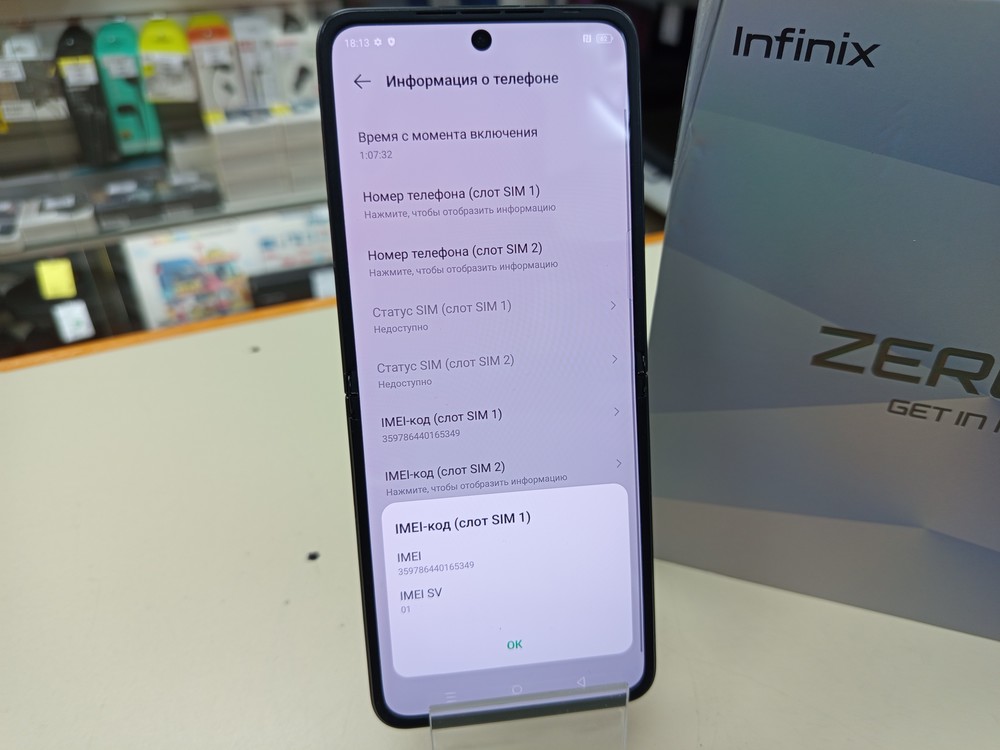 Смартфон Infinix Zero Flip 8/512