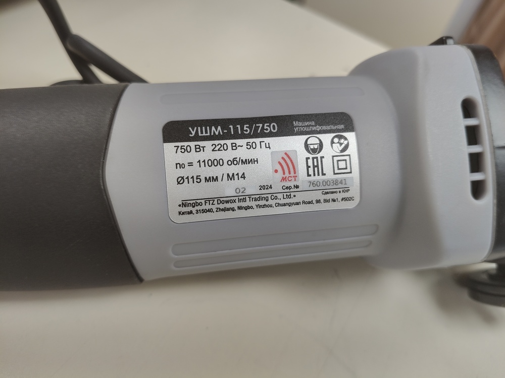 Угловая шлифмашина Интерскол 115/750 (760.1.0.70)