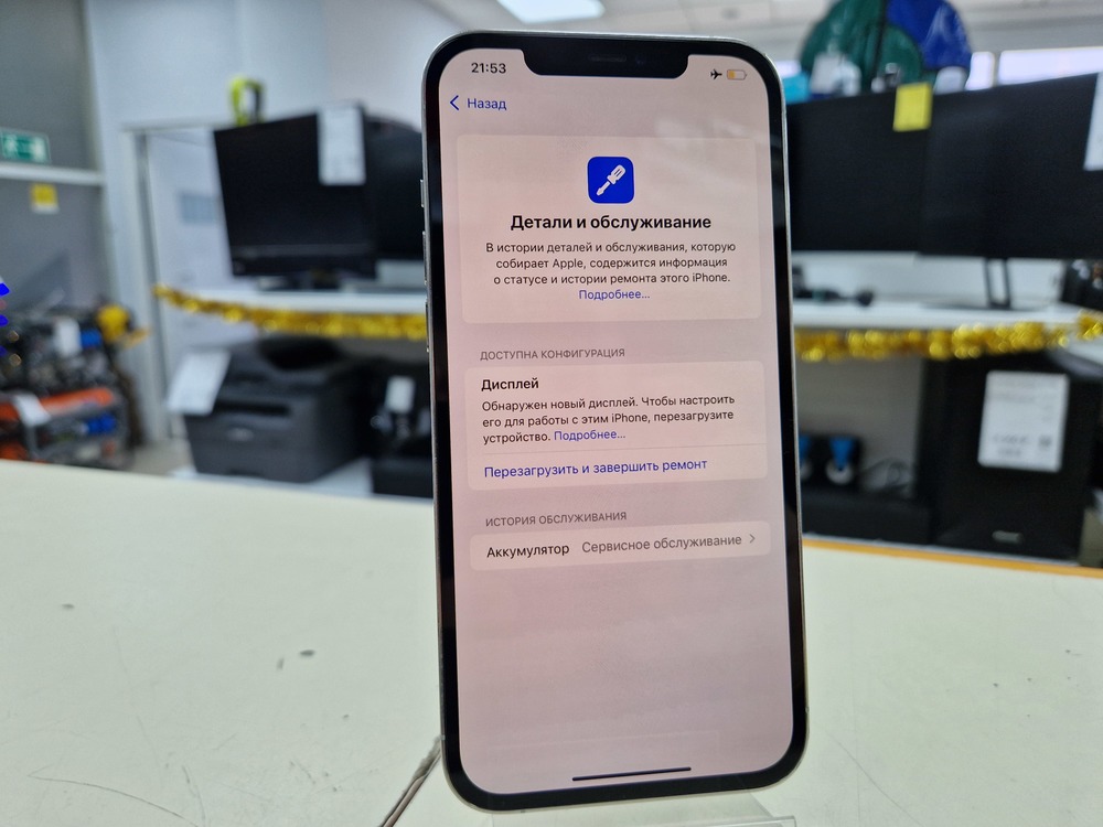 Смартфон Apple iPhone 12 Pro Max 256Gb