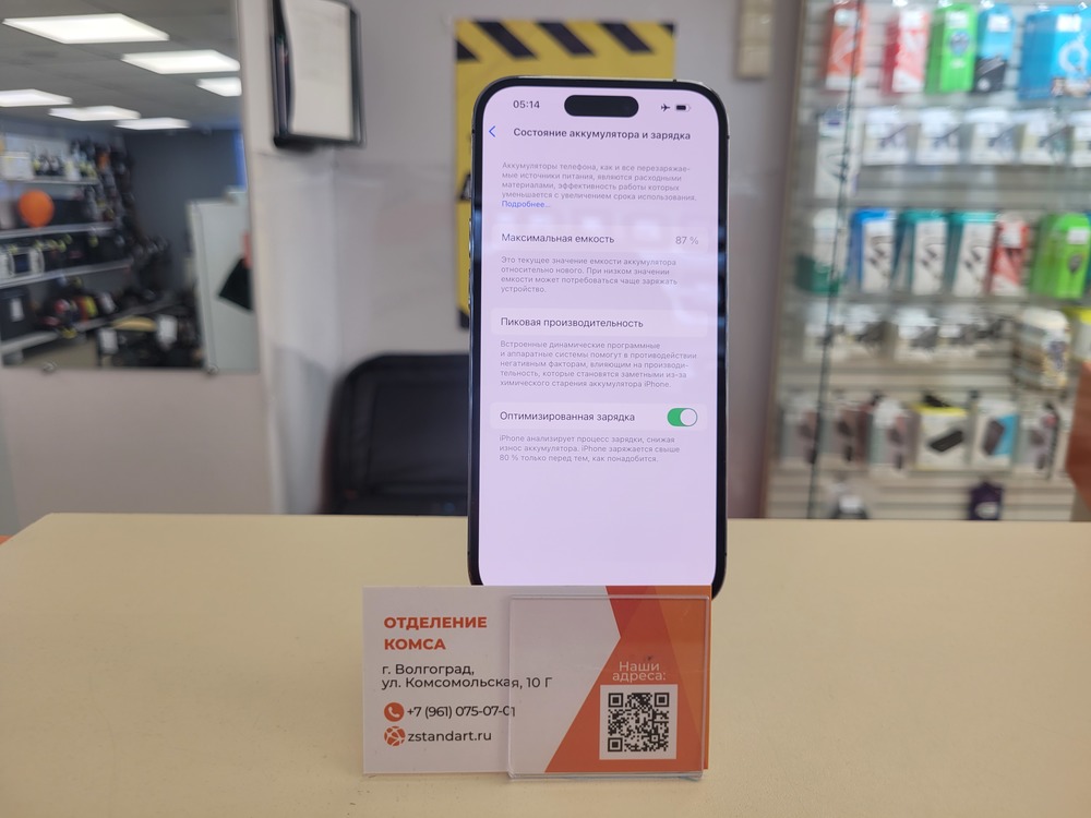Смартфон Apple Iphone 14 Pro 256Gb