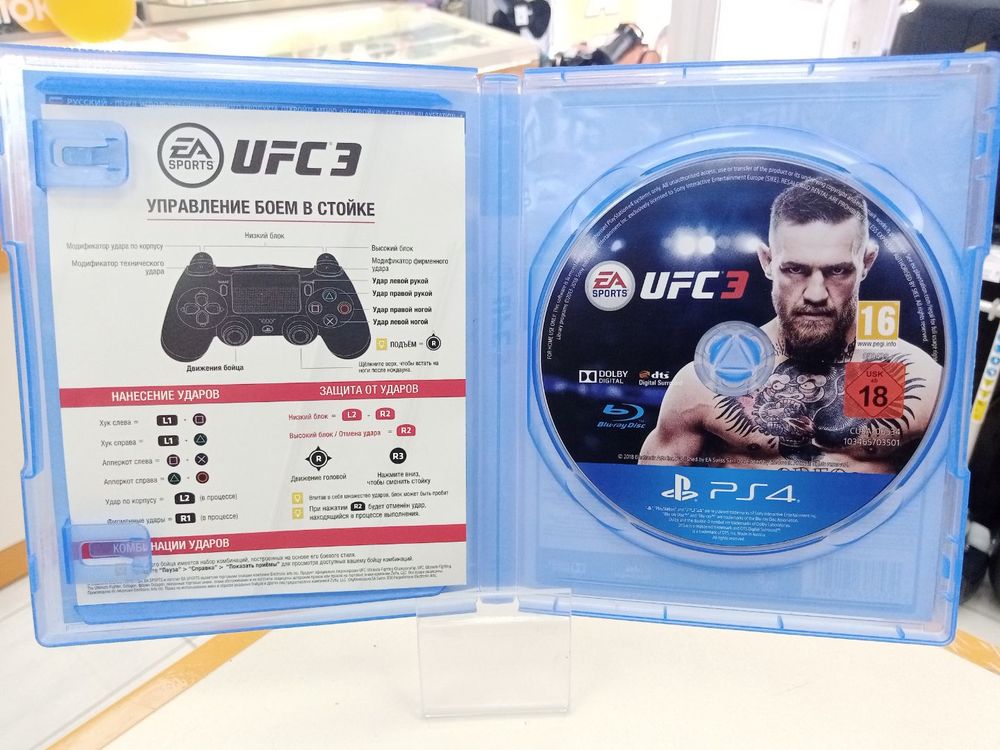 Игра Playstation 4 UFC 3