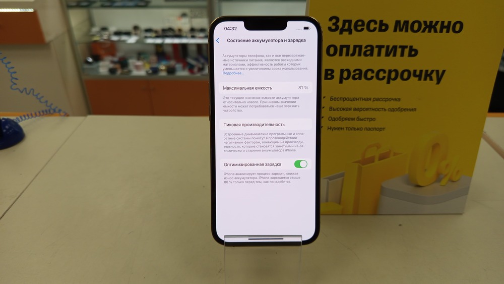 Смартфон Apple iPhone 13 Pro 256Gb