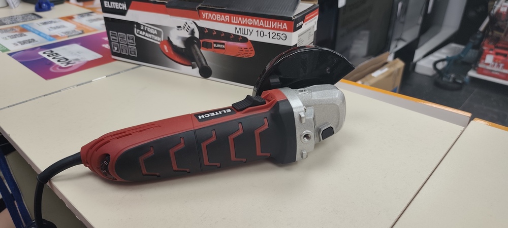 Угловая шлифмашина Elitech МШУ 10-125Э, 1000 Вт, 125 мм