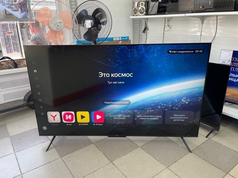 QLED Телевизор Яндекс станция Про MiniLED 65