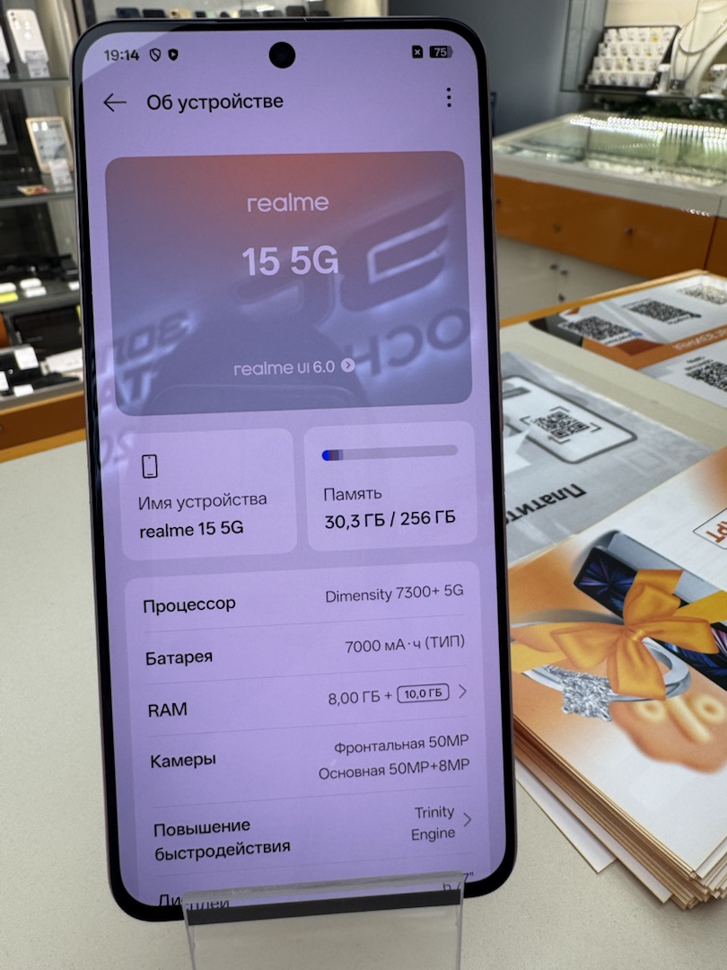 Смартфон Realme 15 8/256