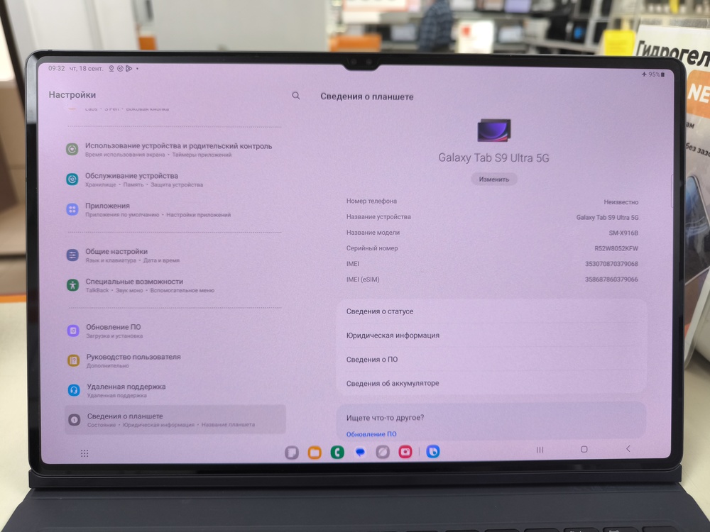 Планшет Samsung Tab S9 Ultra 5G 12/256