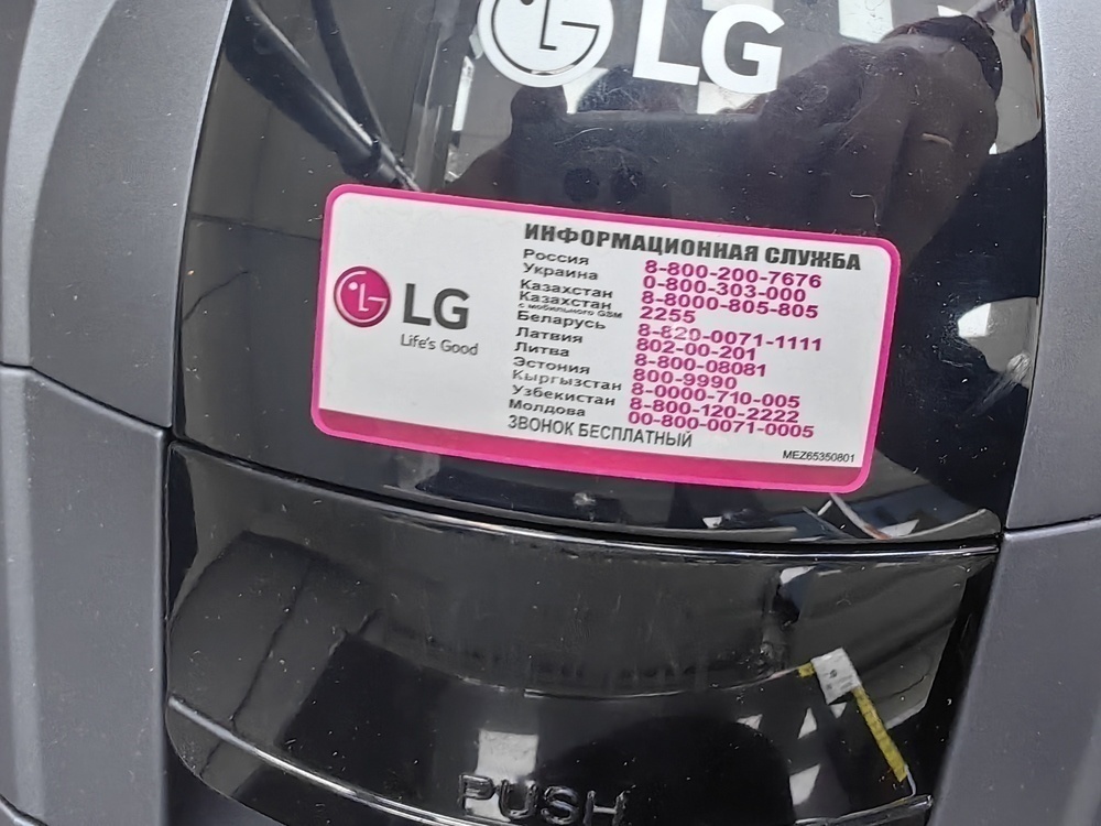 Пылесос LG VC5420NHTG