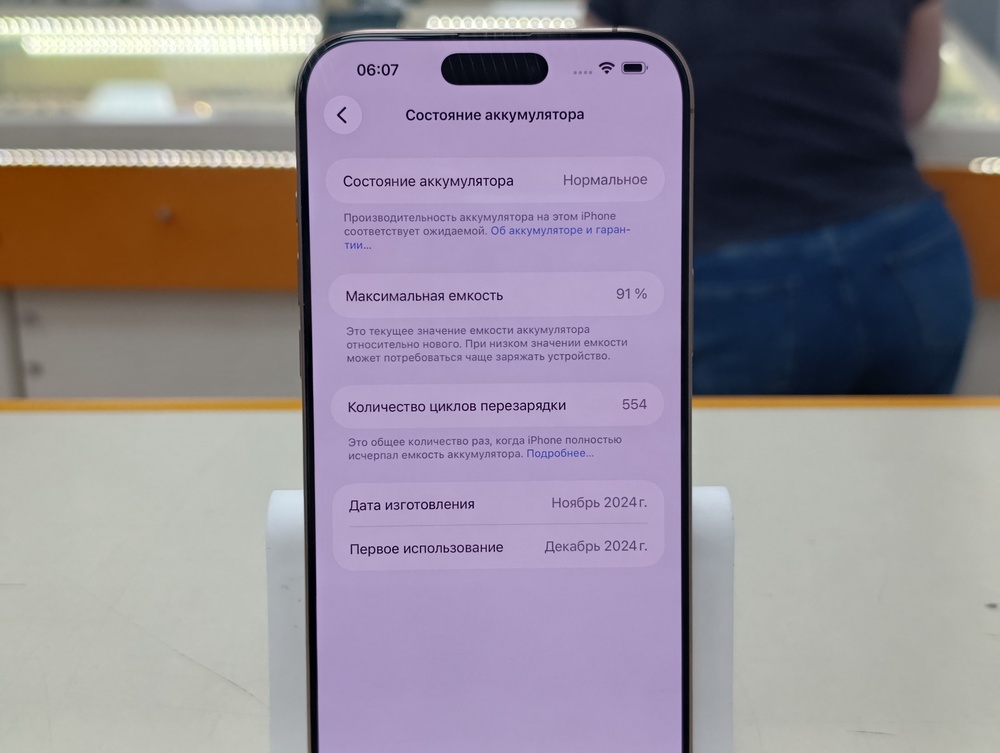 Смартфон Apple Iphone 16 Pro Max 256Gb