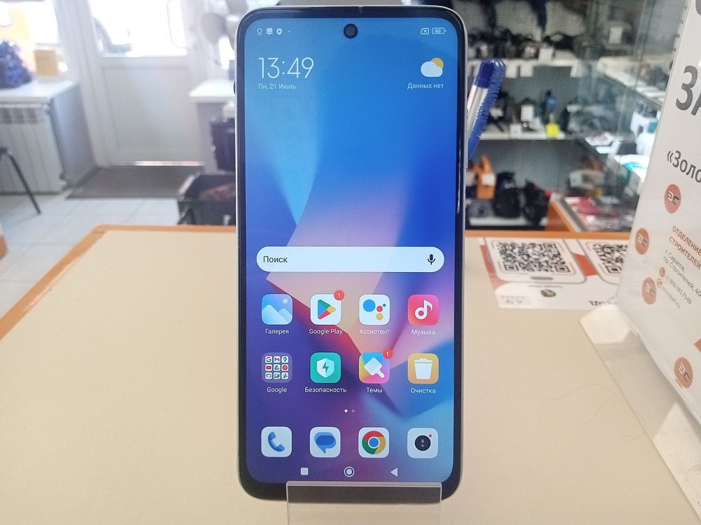 Смартфон Xiaomi Redmi 10 4/64