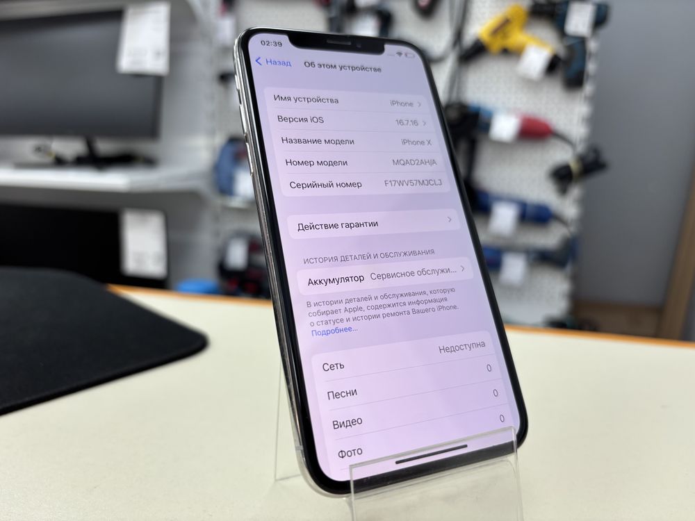 Смартфон Apple iPhone X 64Gb