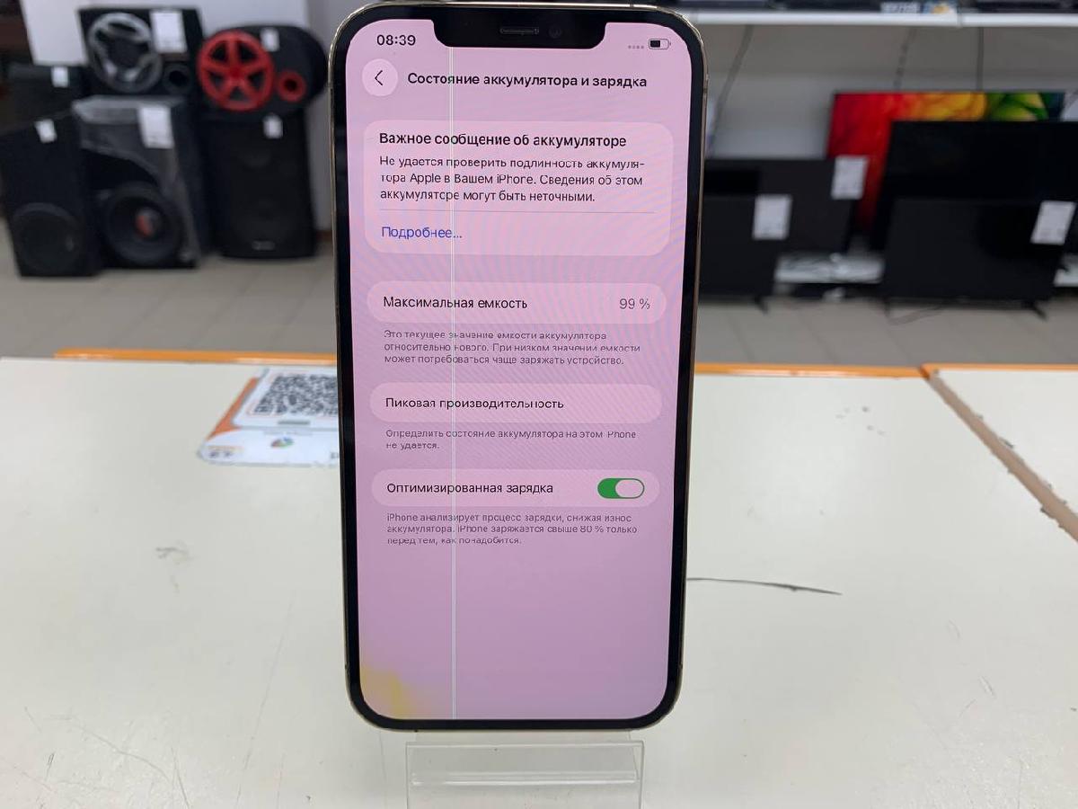 Смартфон Apple iPhone 12 Pro Max 256Gb