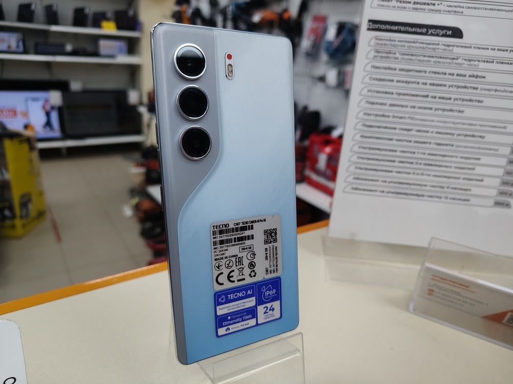 Смартфон Tecno SPARK 40 PRO 8/256