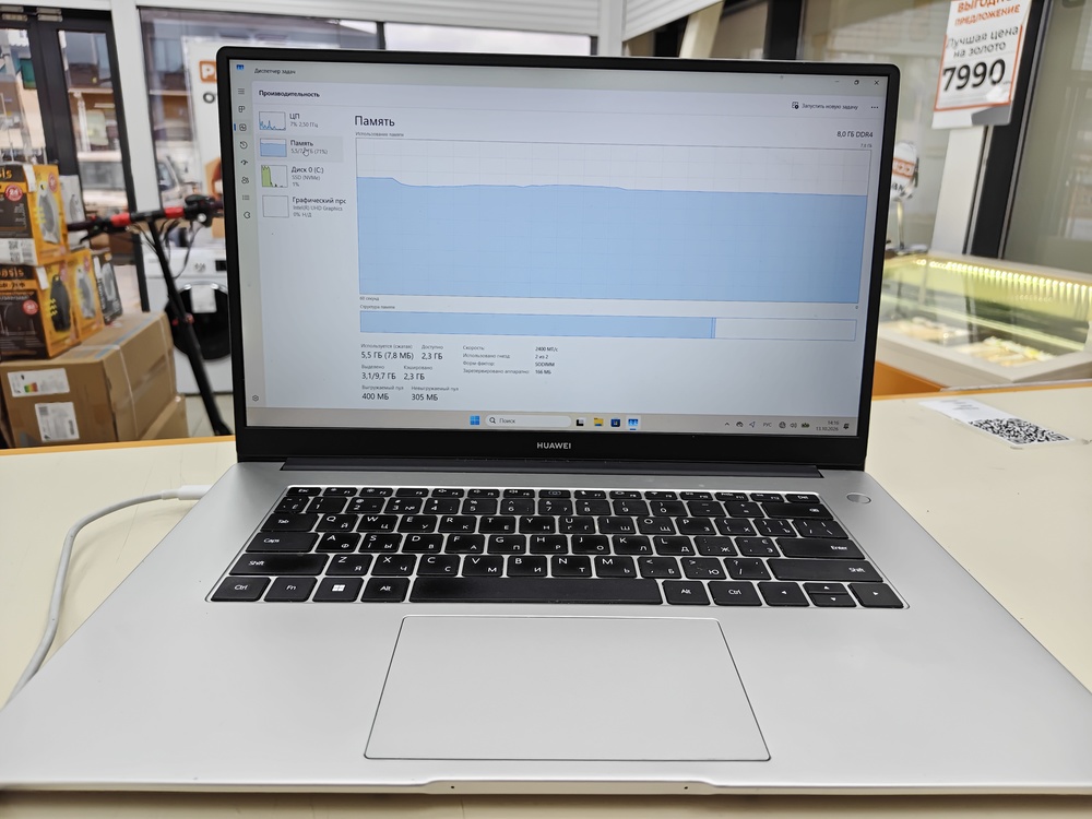 Ноутбук Huawei; Core i3-10110U, Intel UHD Graphics, 8 Гб, 240 Гб, Нет