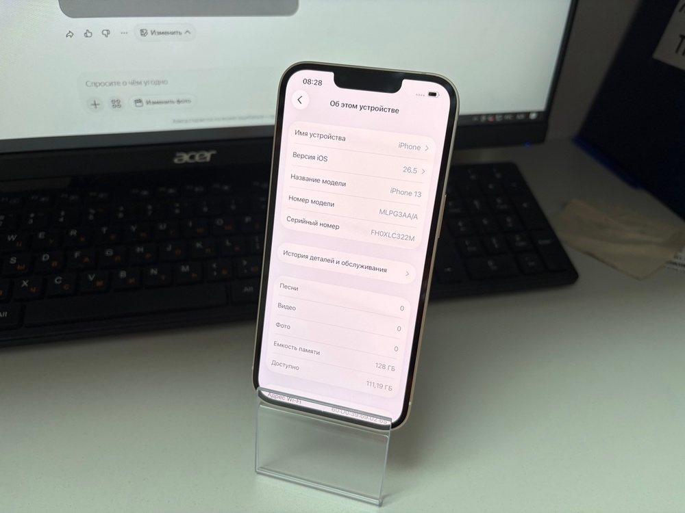 Смартфон Apple iPhone 13 128Gb