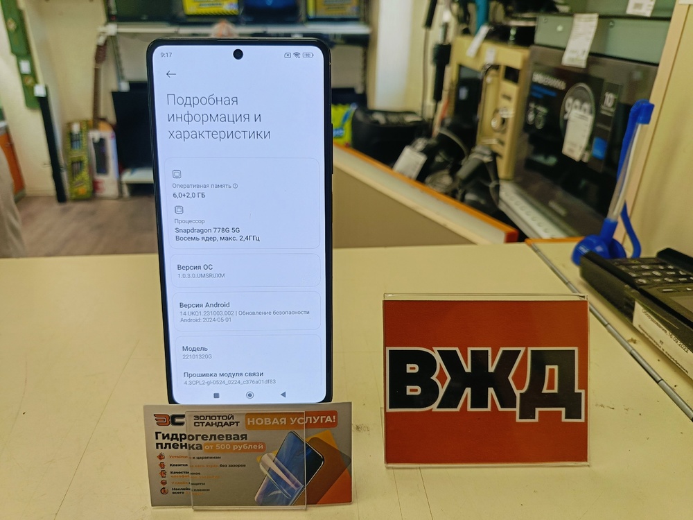 Смартфон Xiaomi Poco X5 Pro 5G 6/128