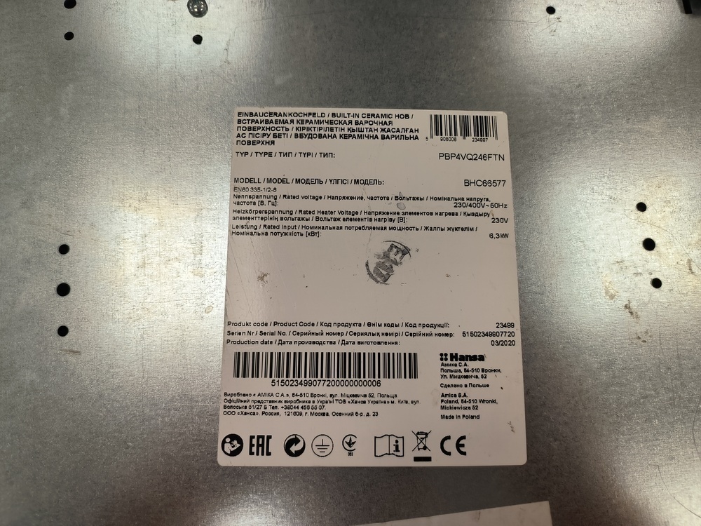 Встраиваемая электрическая панель Hansa BHC66577