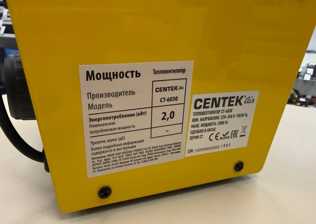 Паяльник полипропилена Электроприбор АСТ-2.5