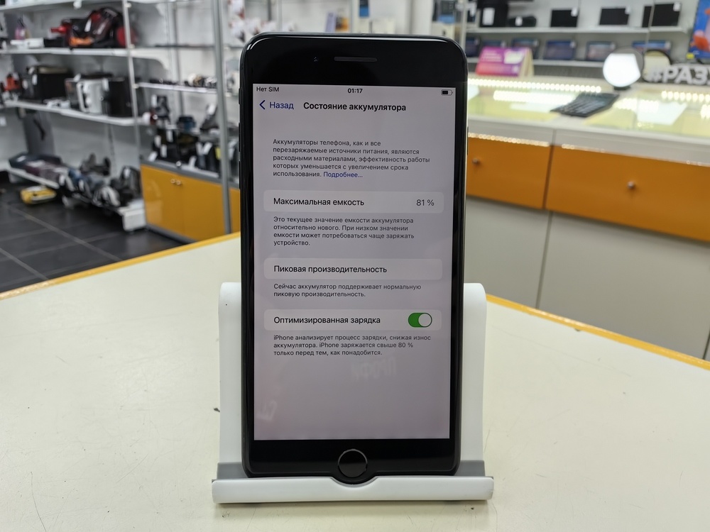 Смартфон Apple iPhone 7 Plus 32Gb