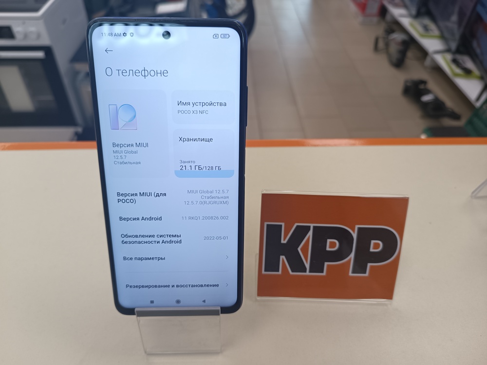 Смартфон Xiaomi POCO X3 6/128 NFC