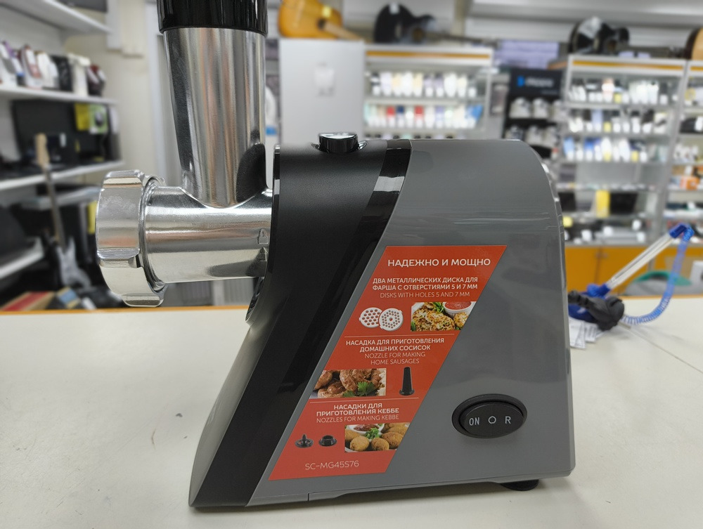 Мясорубка Scarlett SC-MG45S76