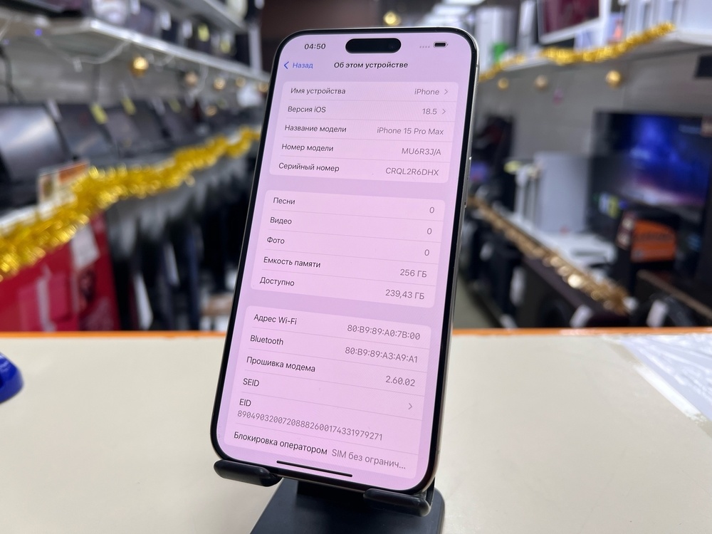 Смартфон Apple iPhone 15 Pro Max 256Gb