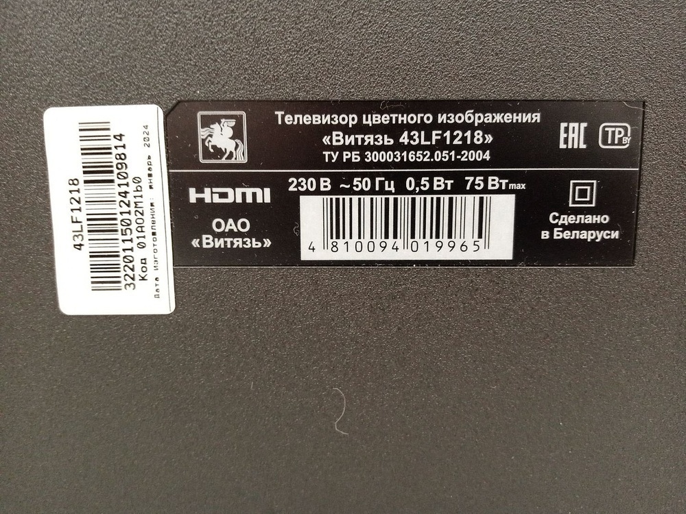 LED Телевизор Витязь 43LF1218