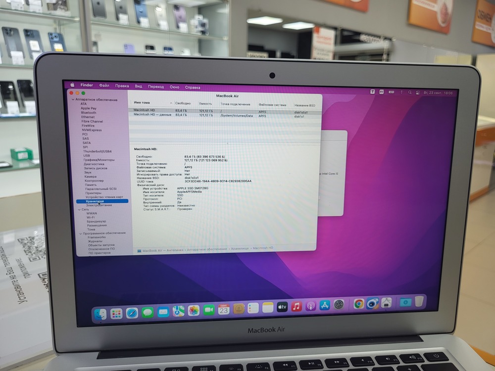 Ноутбук Apple MacBookAir i5-13 дюймов(2017) A1466