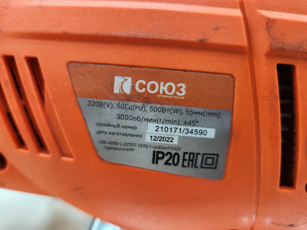 Лобзик Союз ЛБС-4050;