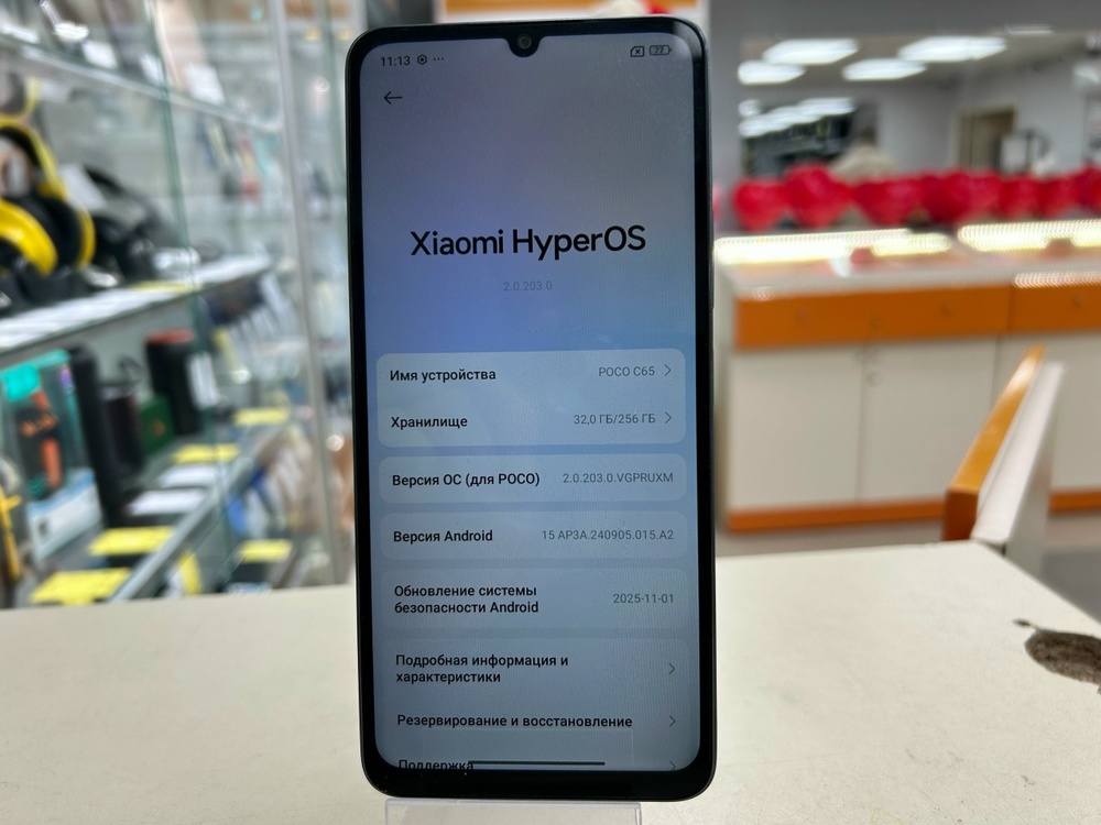 Смартфон Xiaomi POCO C65 8/256