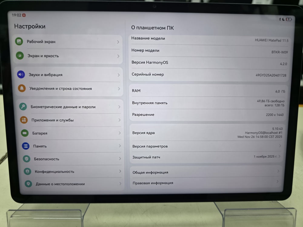 Планшет Huawei MatePad 11.5" 6/128