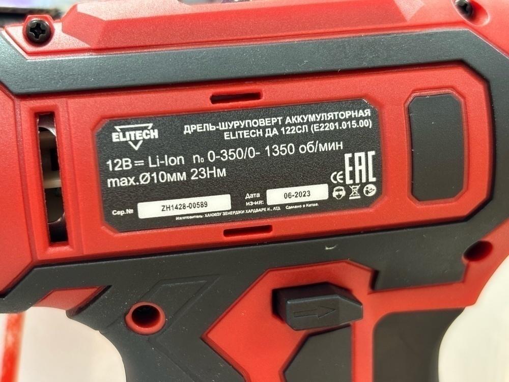 Шуруповерт Elitech ДА 122СЛ