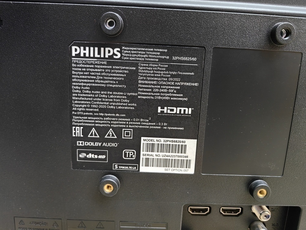 LED Телевизор Philips 32PHS6825/60