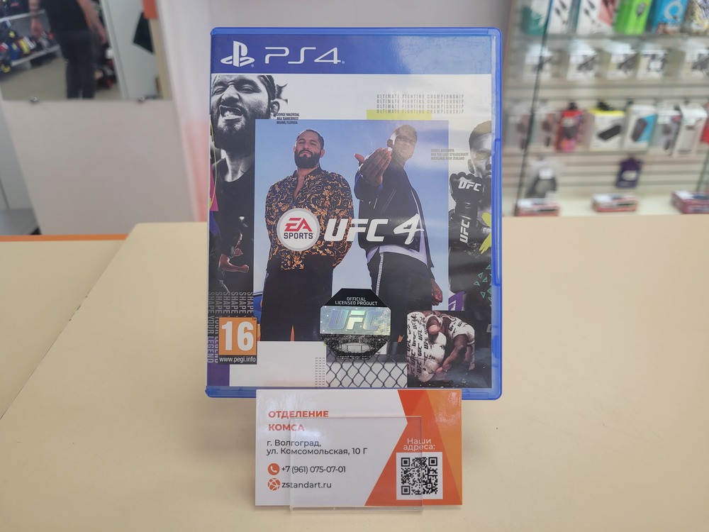 Игра Playstation 4 UFC 4