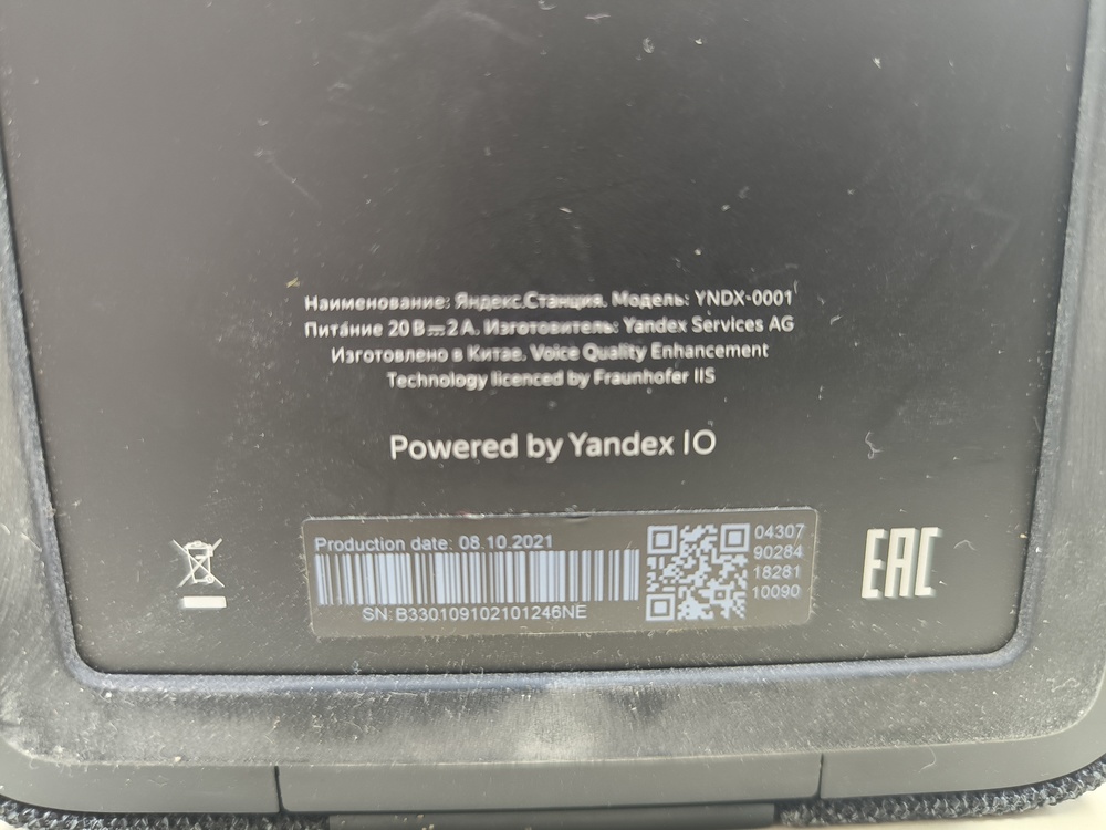 Умная колонка  Яндекс Станция Макс