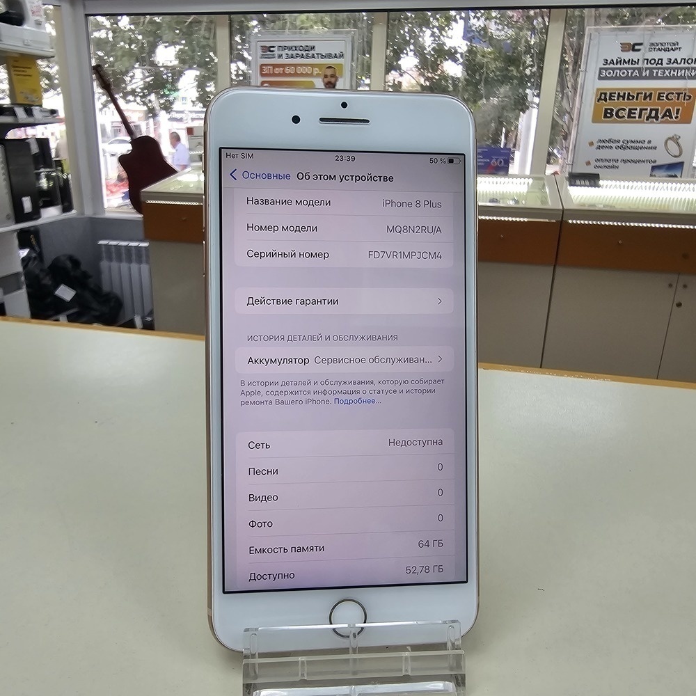 Смартфон Apple iPhone 8 Plus 64Gb