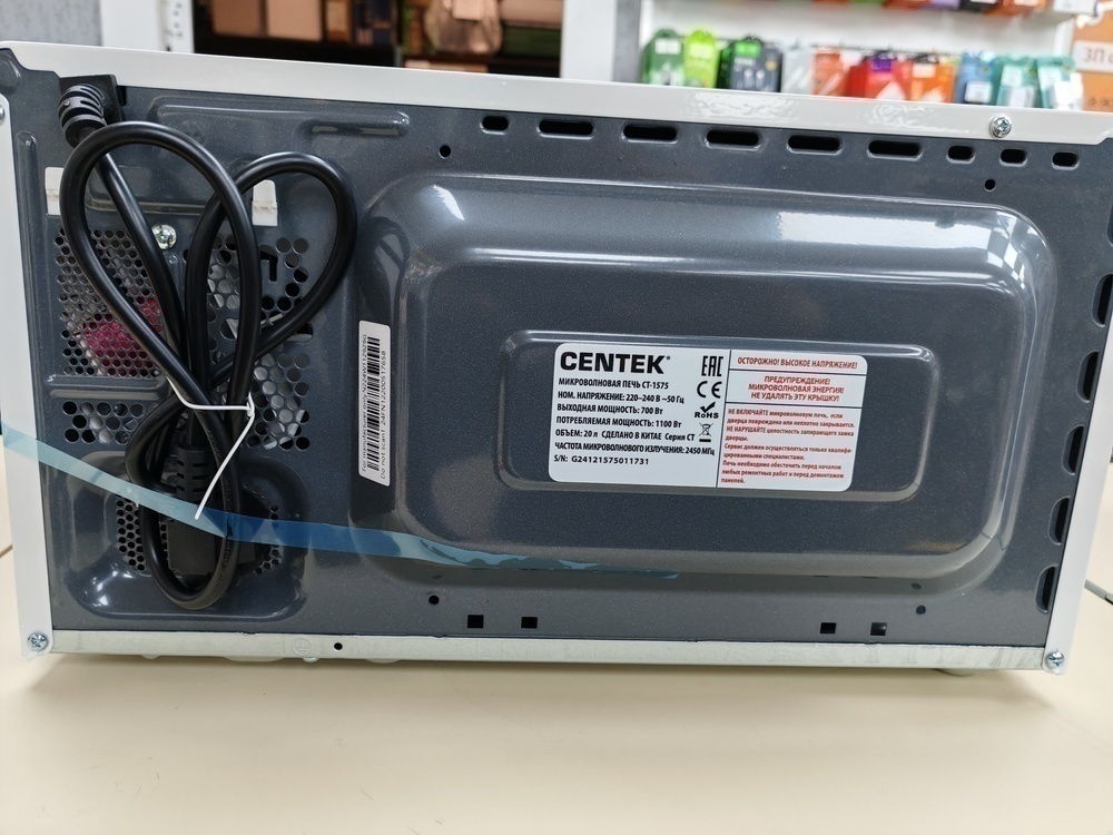 Микроволновая печь Centek CT-1575
