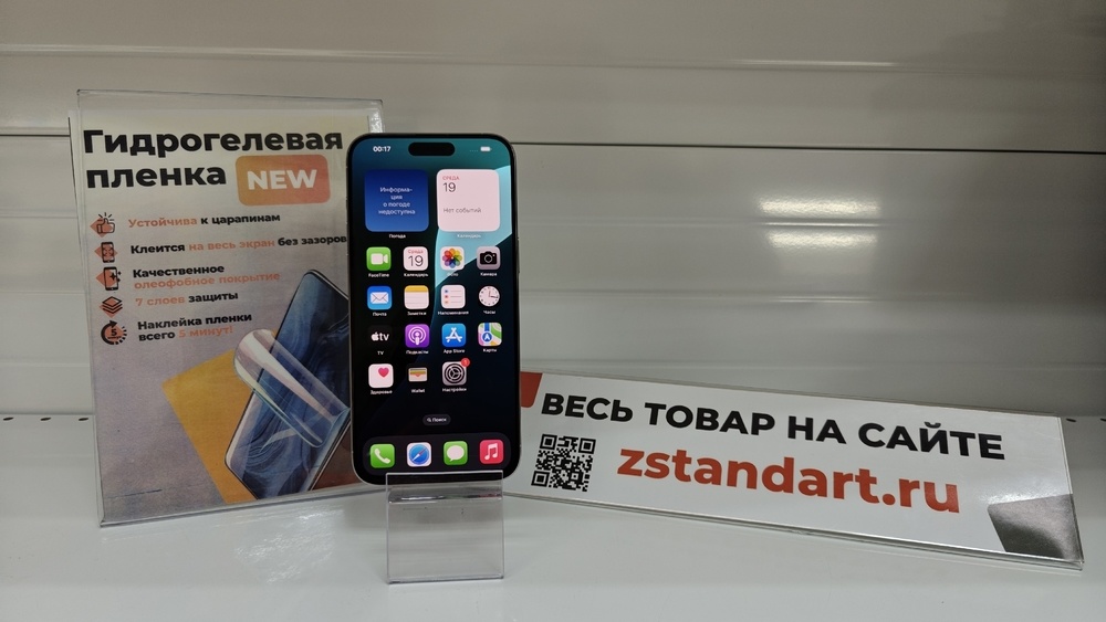 Смартфон Apple iPhone 15 Pro Max 256Gb