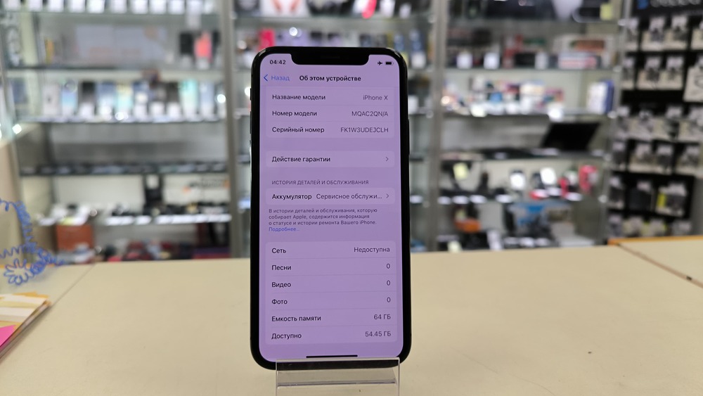 Смартфон Apple iPhone X 64Gb