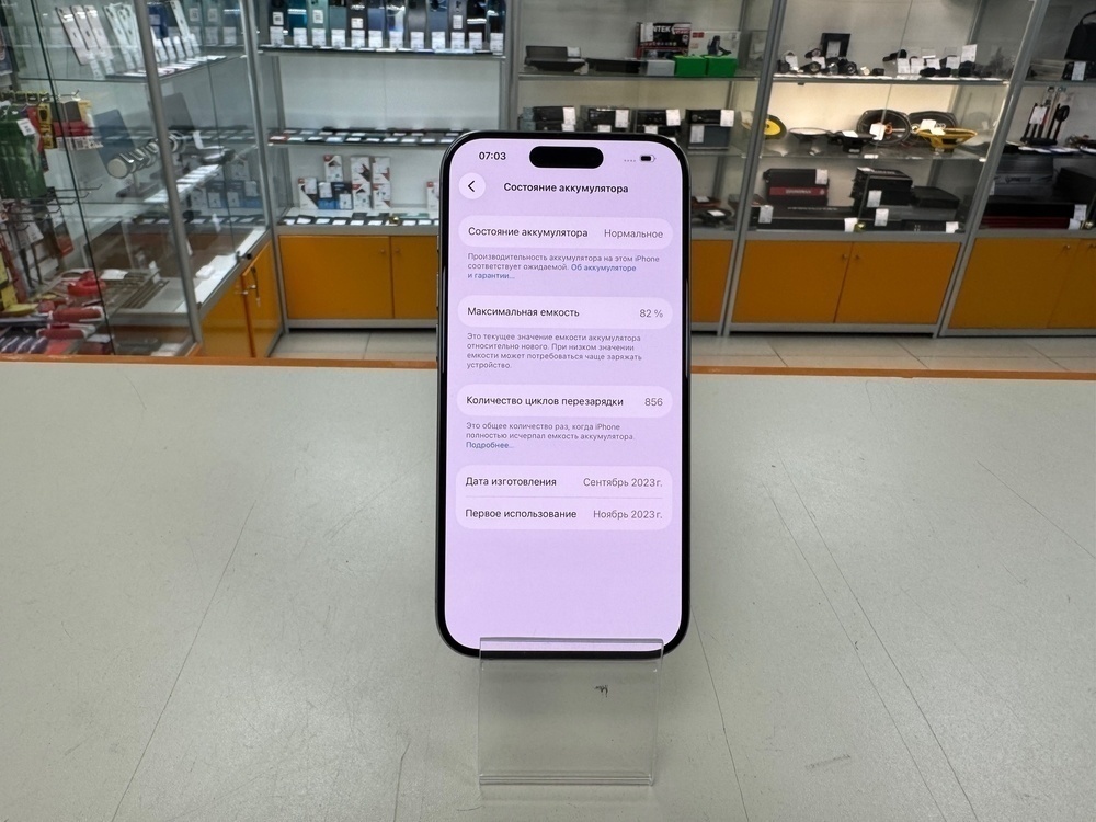 Смартфон Apple Iphone 15 Pro 256Gb