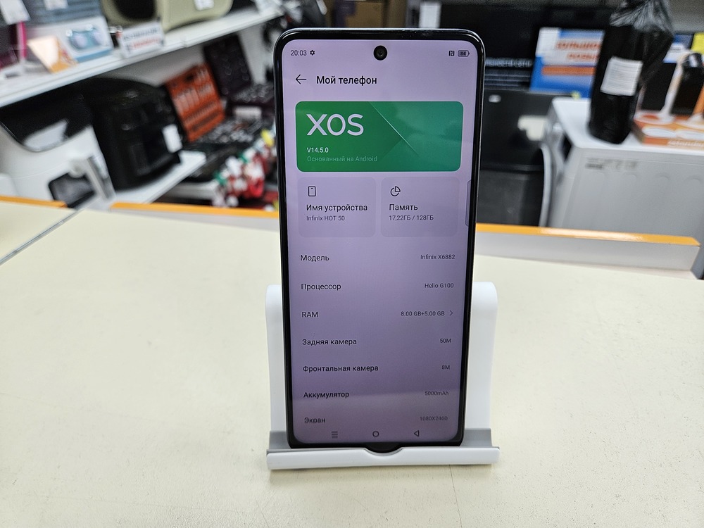 Смартфон Infinix HOT 50 8/128