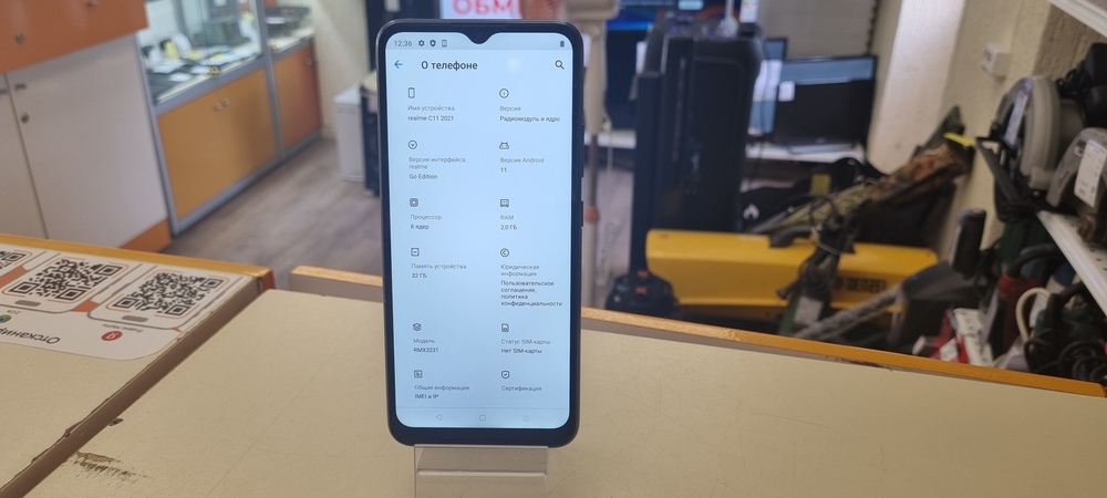 Смартфон Realme C11 2/32