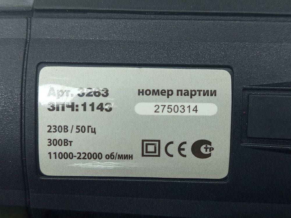 Реноватор СПЕЦ БМИ-300К